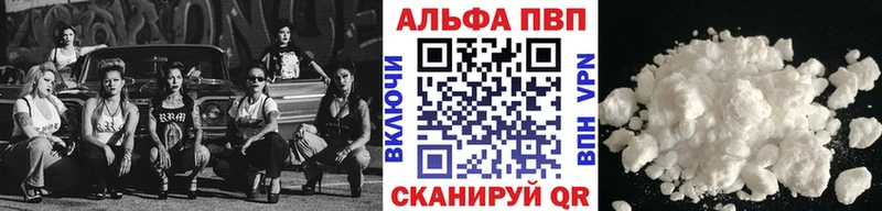Alpha PVP крисы CK  Ленинградская 