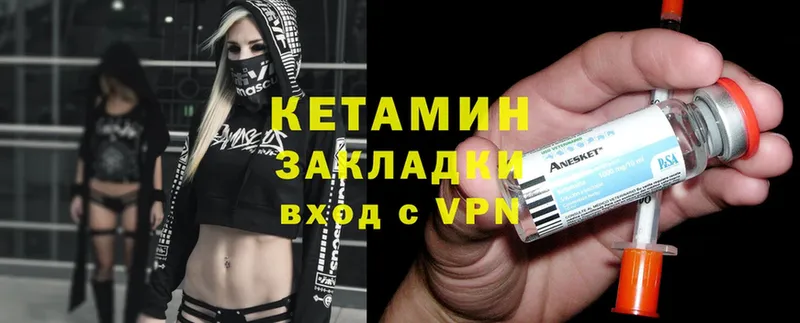 Кетамин ketamine  Ленинградская 