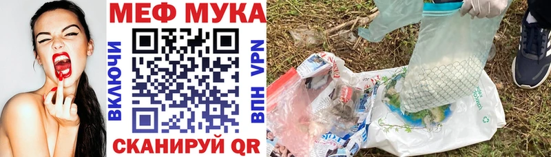 МЕФ кристаллы  где продают   Ленинградская 